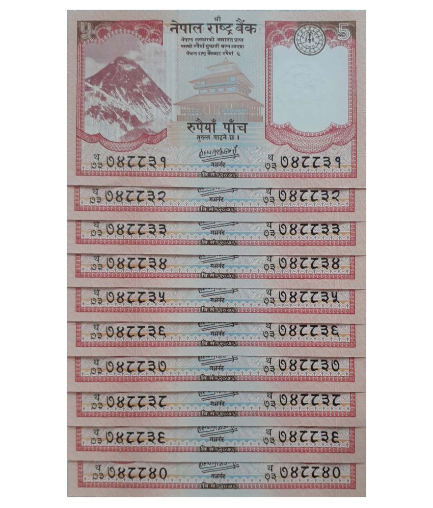 Nepal 5 Rupees Lot of 10 in Consecutive Serial Gem UNC