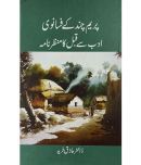 Prem Chand ke Fasanwi Adab se Qabal ka Manzar Nama Urdu Literary Knowledge