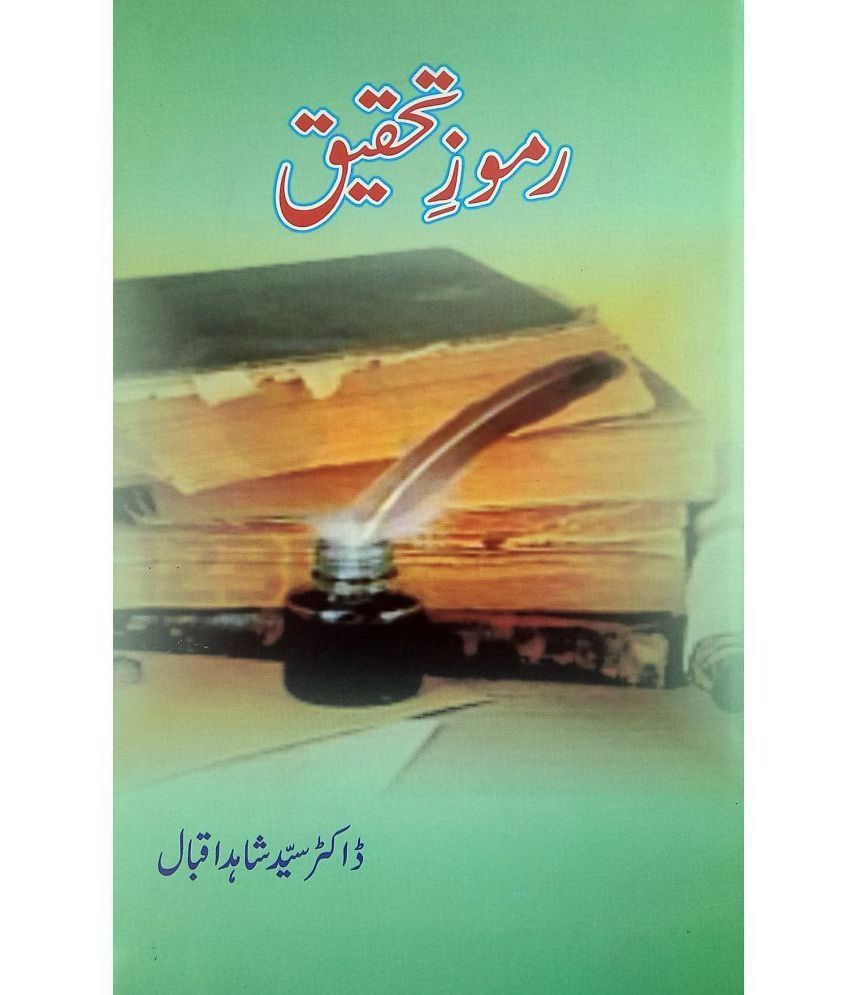     			Ramuze Tahqiq urdu Literary Knowledge