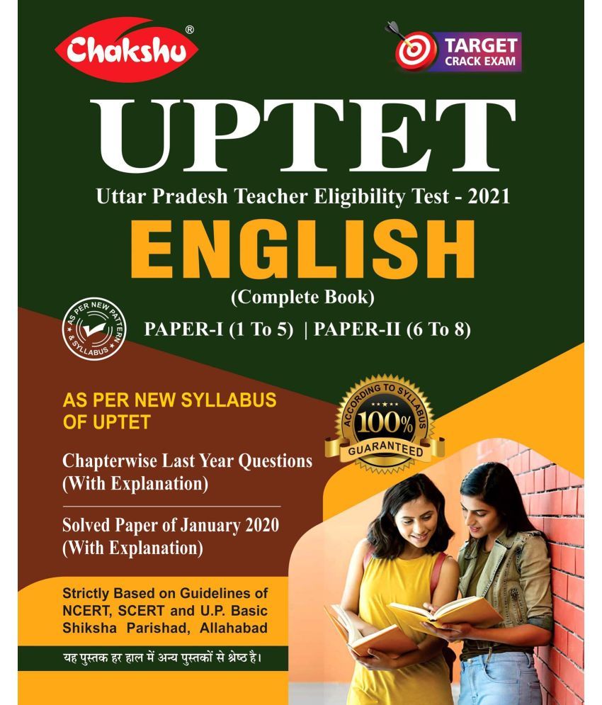     			Uttar Pradesh Teacher Eligibility Test (Paper 1St & 2Nd ) English (Complete Book )