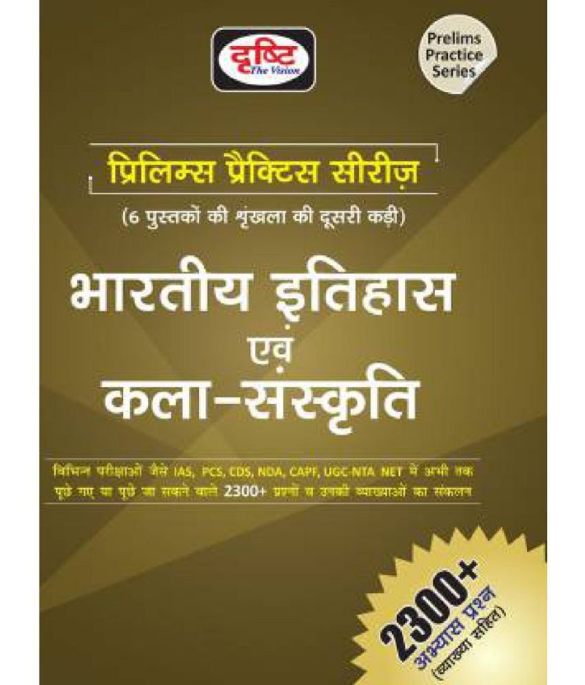 Buy DRISHTI Bharatiya Itihas Evam Kala Sanskriti (Prelims Practice set ...