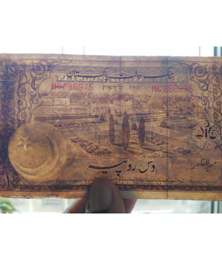     			STATE BANK OF PAKISTAN 10 RUPEES VERY RARE AND OLD NOOTE