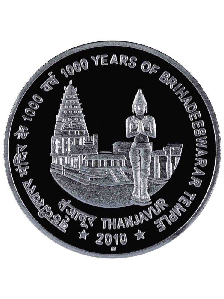     			1000 Years of Brihadeeswarar Temple - Best Quality Fancy 1000 Rupees Coin (Commemorative Issue)