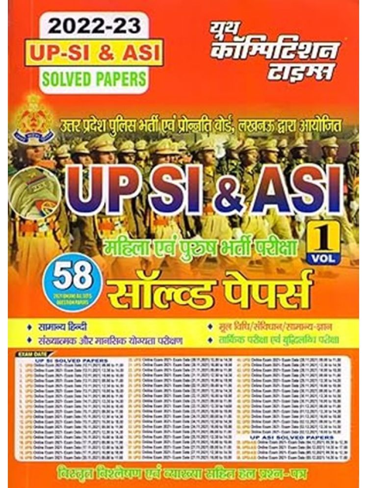     			Youth Up Si & Asi Vol 1-58 Sets Solved Papers 2023-24  (Paperback, Hindi, YOUTH)