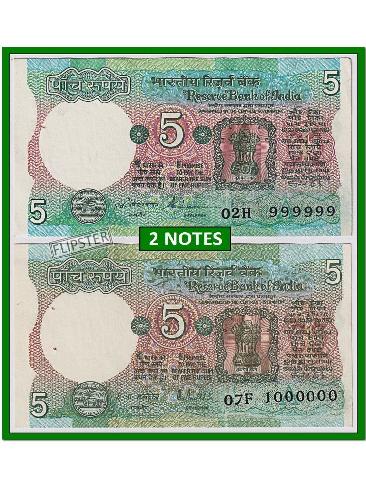     			999999 & 1000000 Series 5 Rupees, Tractor - India old 2 Notes