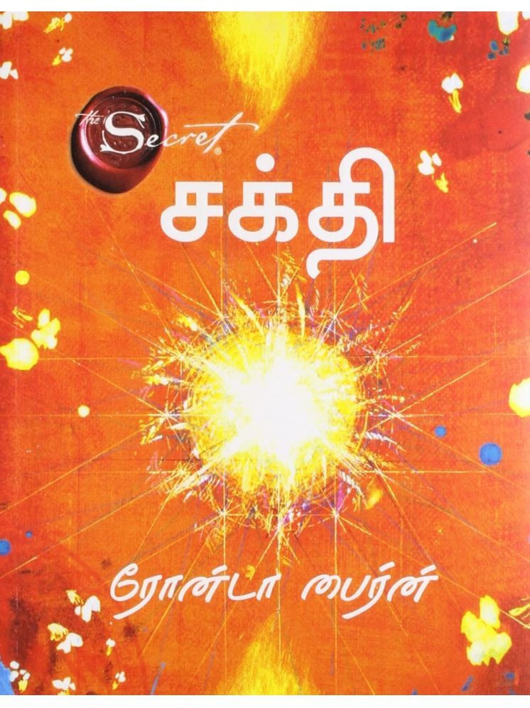     			The secret power (Tamil)