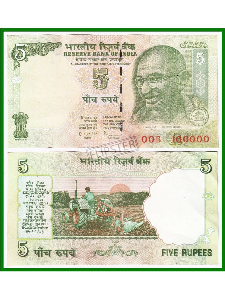     			Extremely Rare 100000 Fancy Series 5 Rupees, Gandhi - India Old Note for Collection