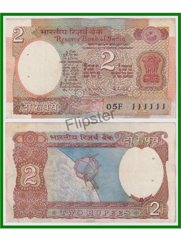     			Extremely Rare 111111 Fancy Series 2 Rupees, old Satellite - India Note for Collection