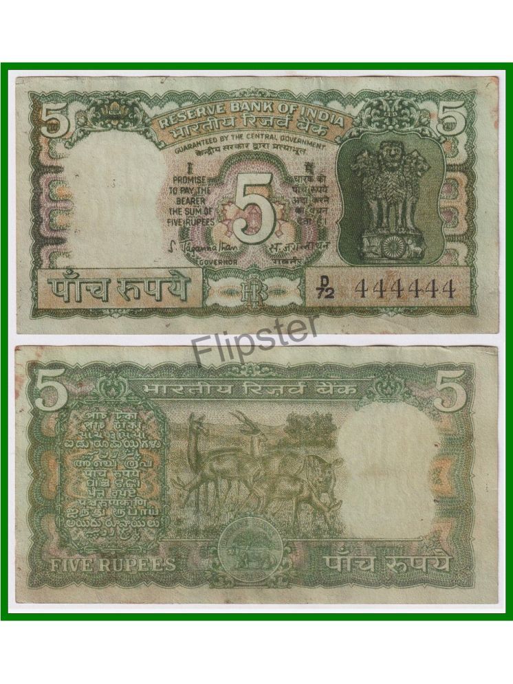     			Extremely Rare 444444 Fancy Series 5 Rupees, 4 Deers,  India old Green Note for Collection