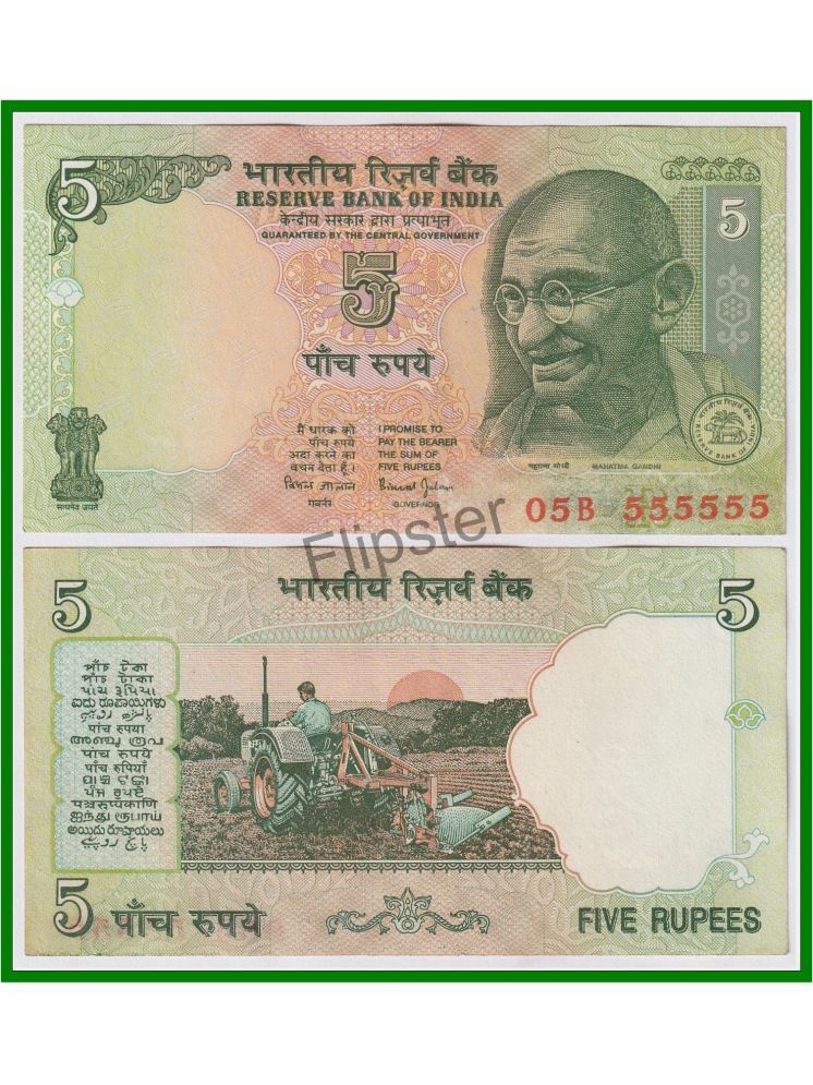     			Extremely Rare 555555 Fancy Series 5 Rupees, Gandhi - India Old Note for Collection