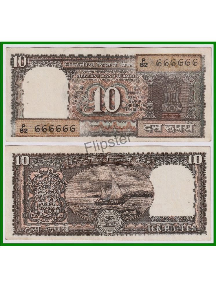     			Extremely Rare 666666 Fancy Series 10 Rupees, Brown Boat - India Note for Collection