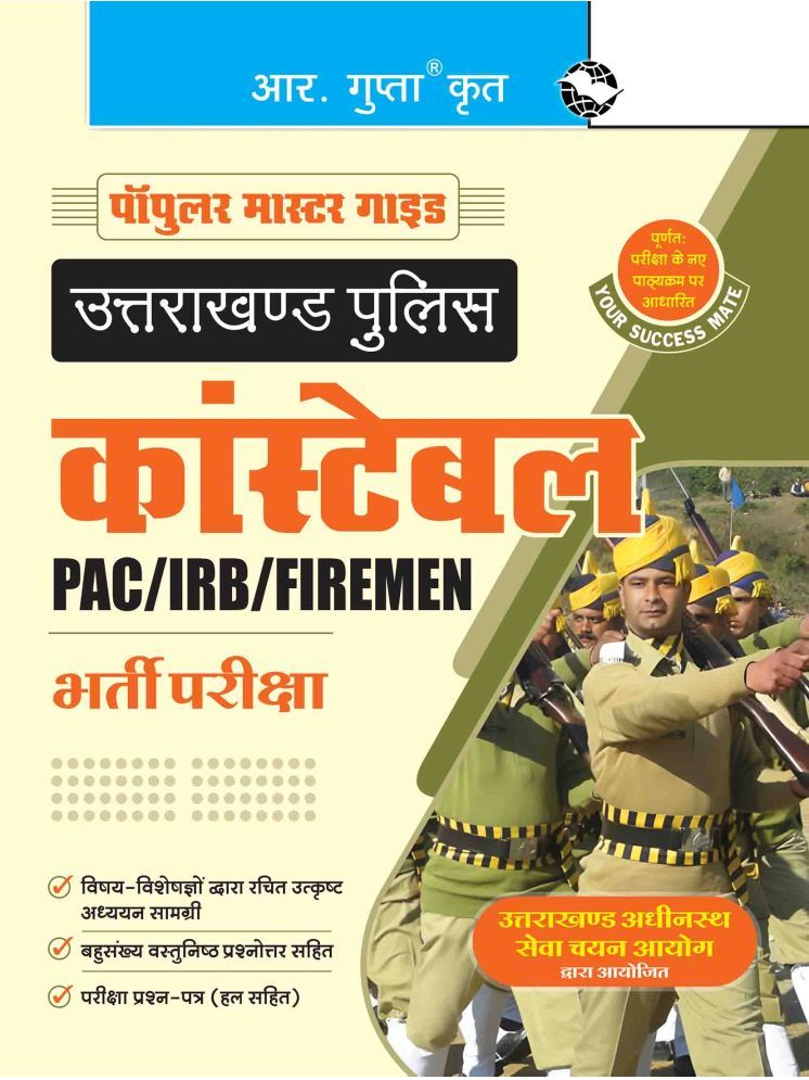     			Uttarakhand Police: Constable (PAC/IRB/Firemen) Recruitment Exam Guide