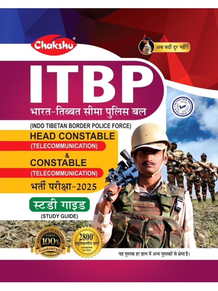     			Chakshu ITBP Head Constable (Telecommunication) And Constable (Telecommunication) Bharti Pariksha Complete Study Guide Book For 2025 Exam