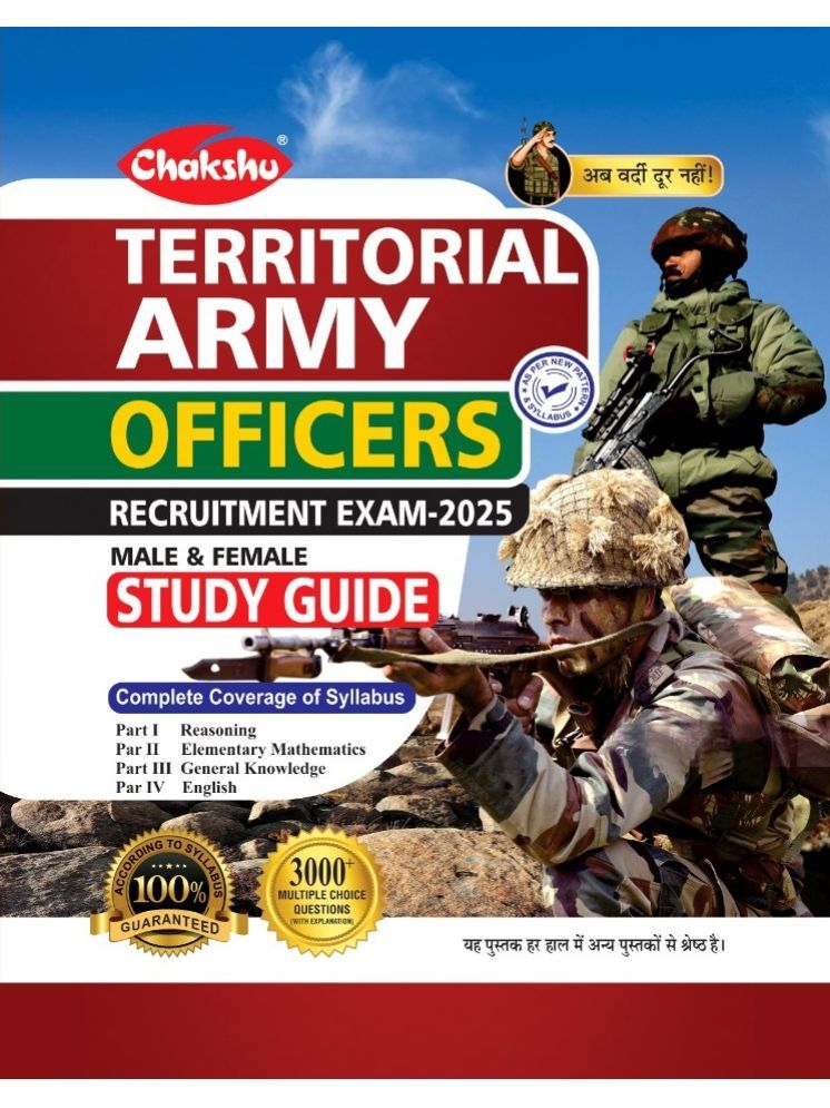     			Chakshu Territorial Army Officers Study Guide Book For 2025 Exam