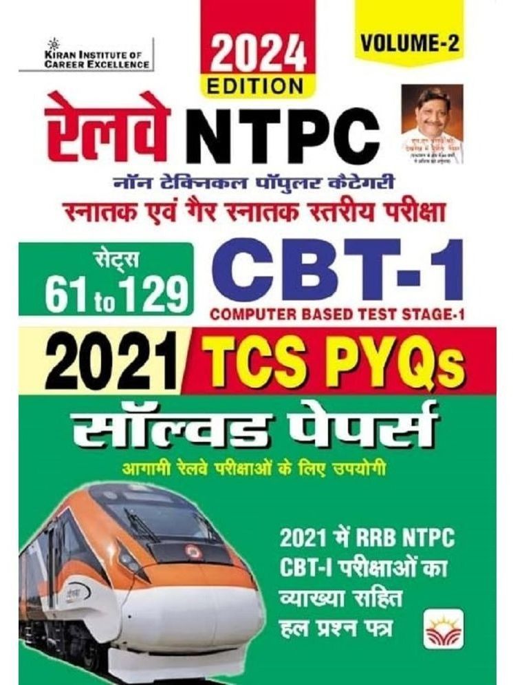     			Railway NTPC CBT Stage 1 2024 Edition Solved Papers Total 60 TCS PYQs Volume 1 (Hindi Medium)(4826) Paperback – 8 April 2024