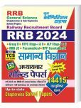 RRB General Science | Chapterwise Solved Paper | Group -D | NTPC Stage - I & II | ALP Stage - I & II | RRB JE |