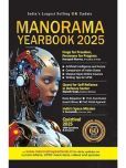 MANORAMA YEAR BOOK 2025 IN ENGLISH (INDIA"S LARGEST SELLING GK UPDATE 2025)