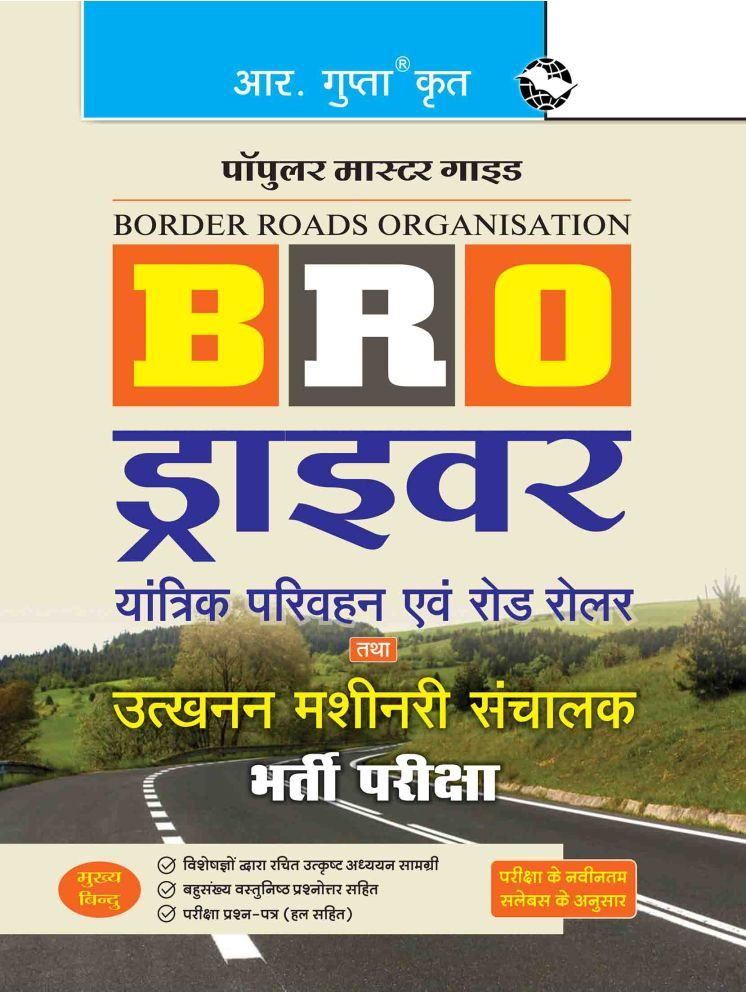     			BRO: Driver (Mechanical Transport & Road Roller) and Operator Excavating Machinery Recruitment Exam Guide