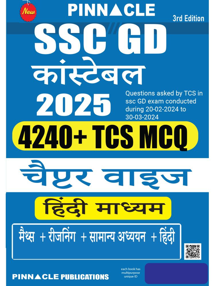     			SSC GD Constable 2025 : 4240+ TCS MCQ chapter wise hindi medium complete coverage