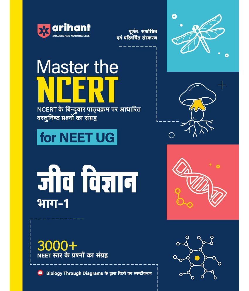     			Arihant Master The NCERT Biology (Jeev Vigyan) Part 1 | For NEET