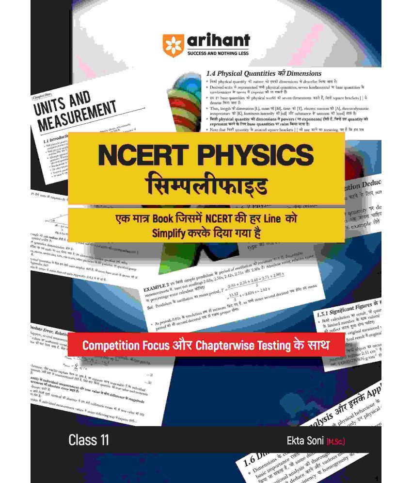     			Arihant NCERT Physics Simplified Class 11