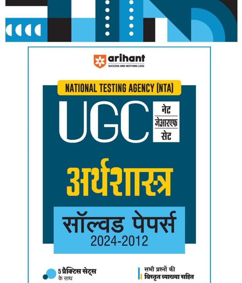     			Arihant NTA UGC NET /JRF/SET 2025 - Economics (Arthashahstra) Solved Papers (2024-2012) | Hindi Medium