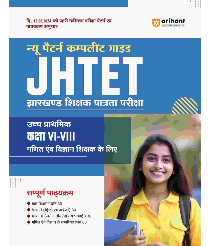     			Arihant New Pattern Complete Guide- JHTET Paper (Class VI-VIII) I Ganit Evam Vigyan Shikshak Ke Liye Complete Syllabus Covered For HPT