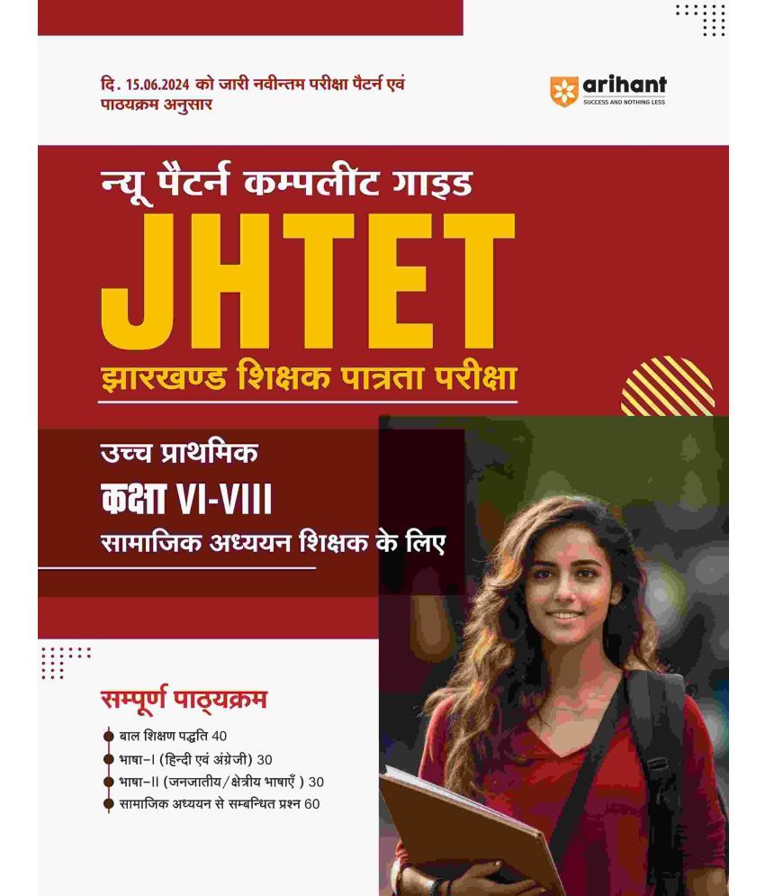     			Arihant New Pattern Complete Guide- JHTET Paper (Class Vi-Viii) I With Complete Syllabus Covered For Higher Primary Teacher