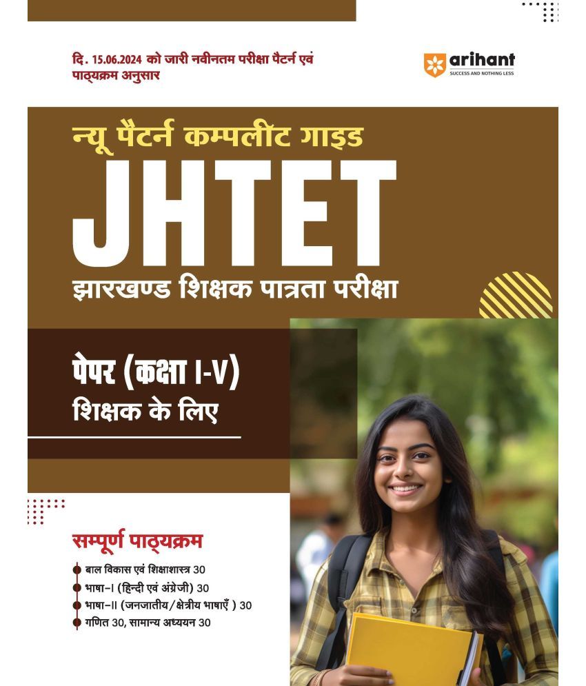     			Arihant New Pattern Complete Guide JHTET Jharkhand Shikshak Patrata Pariksha Paper I (Kaksha 1-V)