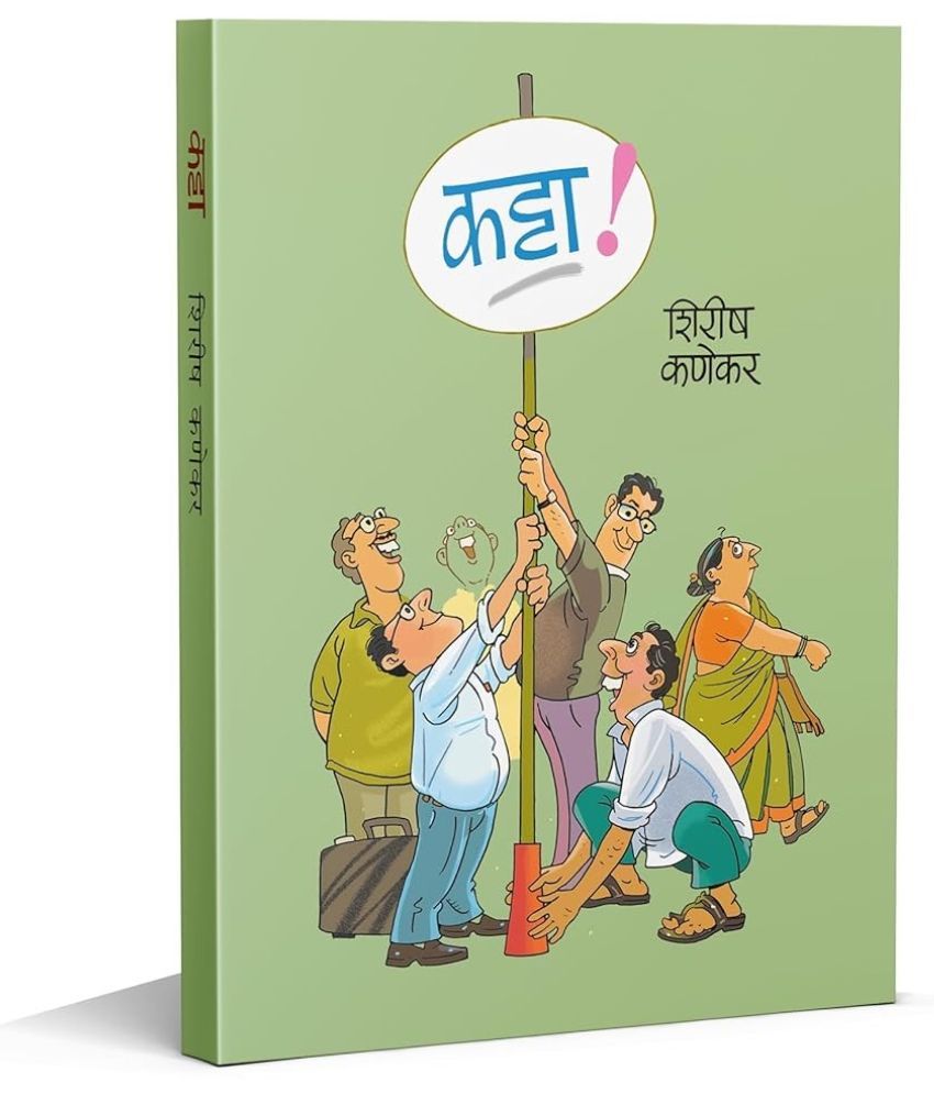     			Katta (Marathi) By Shirish Kanekar