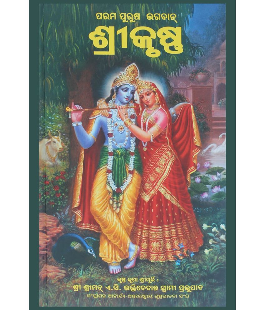     			Odia Krishna Book (Oriya) Hardback