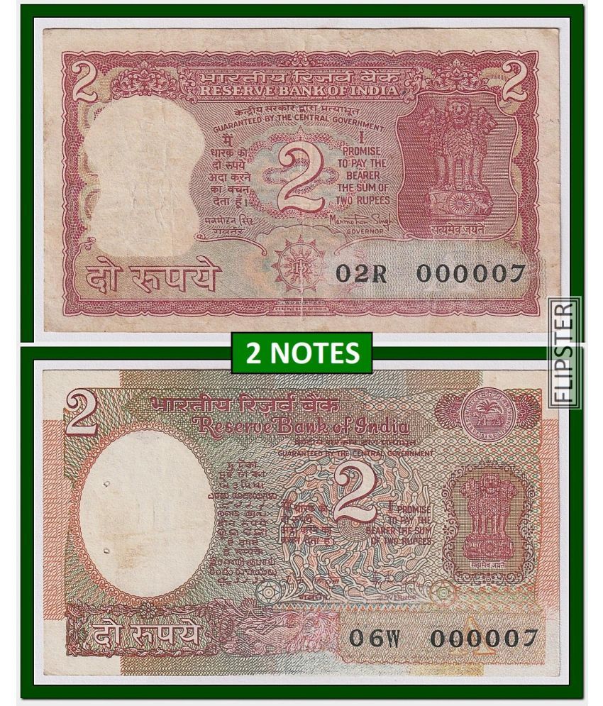     			2 Notes - Rare 000007 Fancy Series 2 Rupees, Tiger and Satellite Issue India old Notes Collection