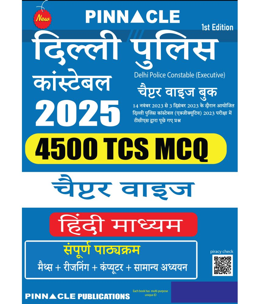     			Delhi Police Constable  2025 : 4500 TCS MCQ Chapter wise 1st edition Hindi medium