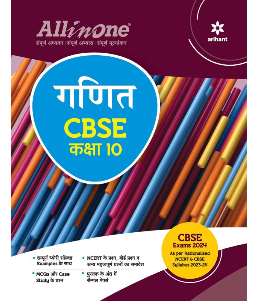     			Arihant All In One Class 10th Ganit for CBSE Exam�2024