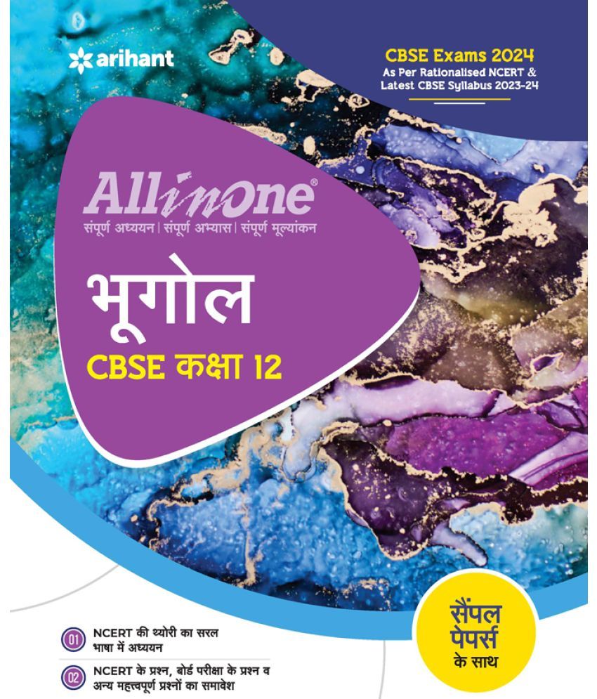     			Arihant All In One Class 12th Bhugol for CBSE Exam�2024