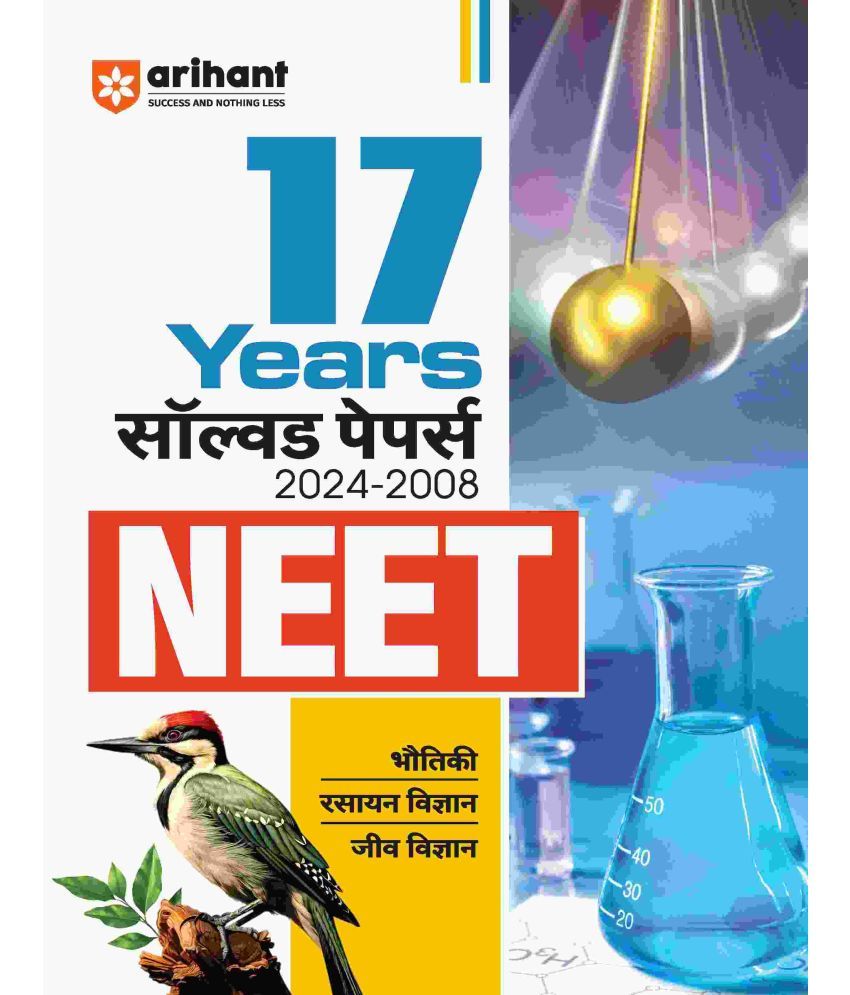     			Arihant NEET (Physics /Chemistry/Biology) | 17 Years Solved Papers (2024 - 2008) | Hindi Medium