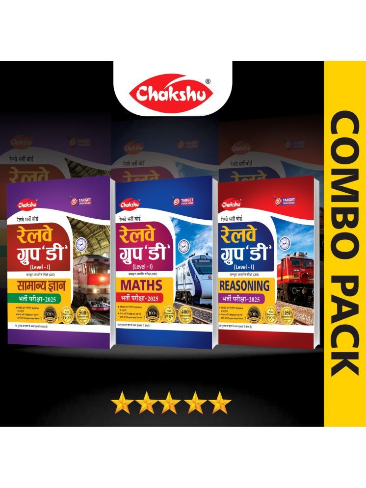     			Chakshu Combo Pack Of Railway Group D Samanya Gyan, Maths And Reasoning (Set Of 3) Books For 2025 Exam