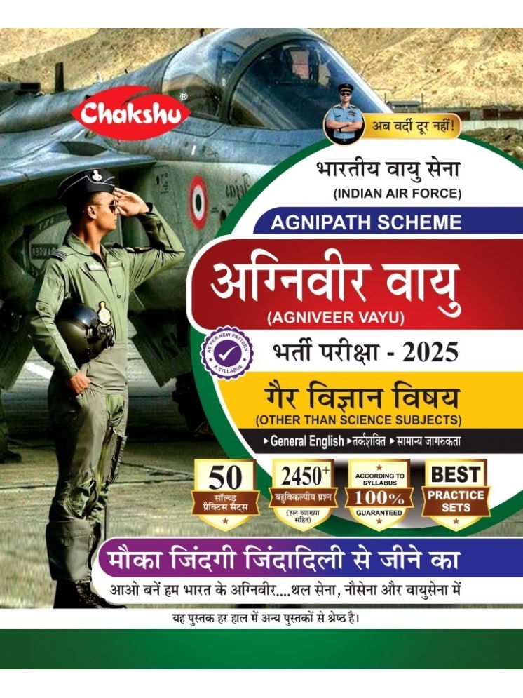     			Chakshu Indian AirForce Agniveer Vayu (Other Than Science Subjects) Bharti Pariksha Practise Sets Book For 2025 Exam