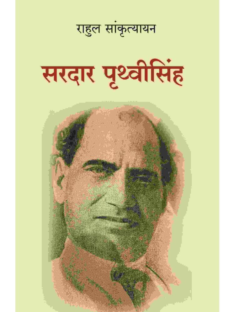     			सरदार पृथ्वीसिंह (Saradar Prithvisingh) [Hardcover]