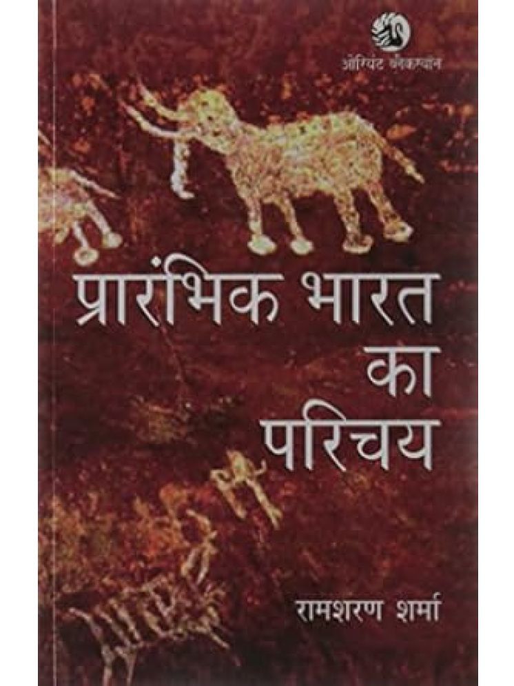     			PRARAMBHIK BHARAT KA PARICHAY (HINDI) Paperback– 1 January 2004