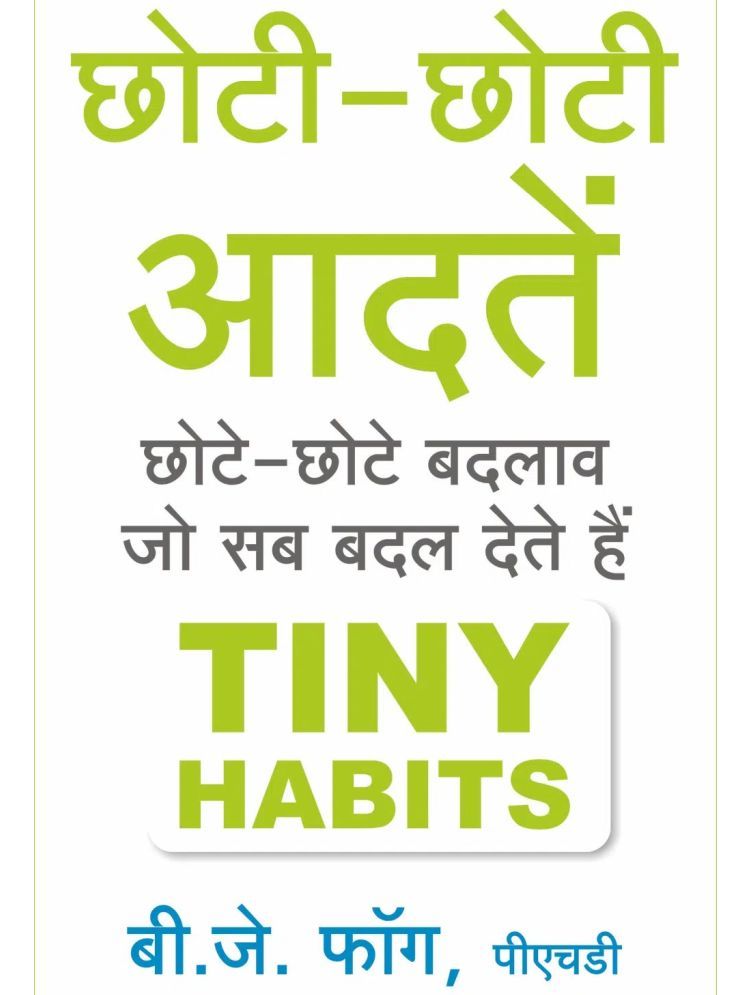     			Tiny Habits: Why Starting Small Makes Lasting Change Easy (Hindi)