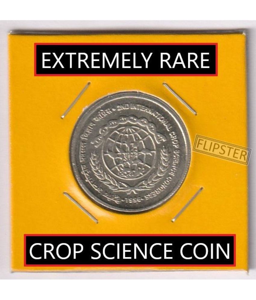     			**Extremely Rare** 5 Rupees 1996 Crop Science, old India Coin Collection