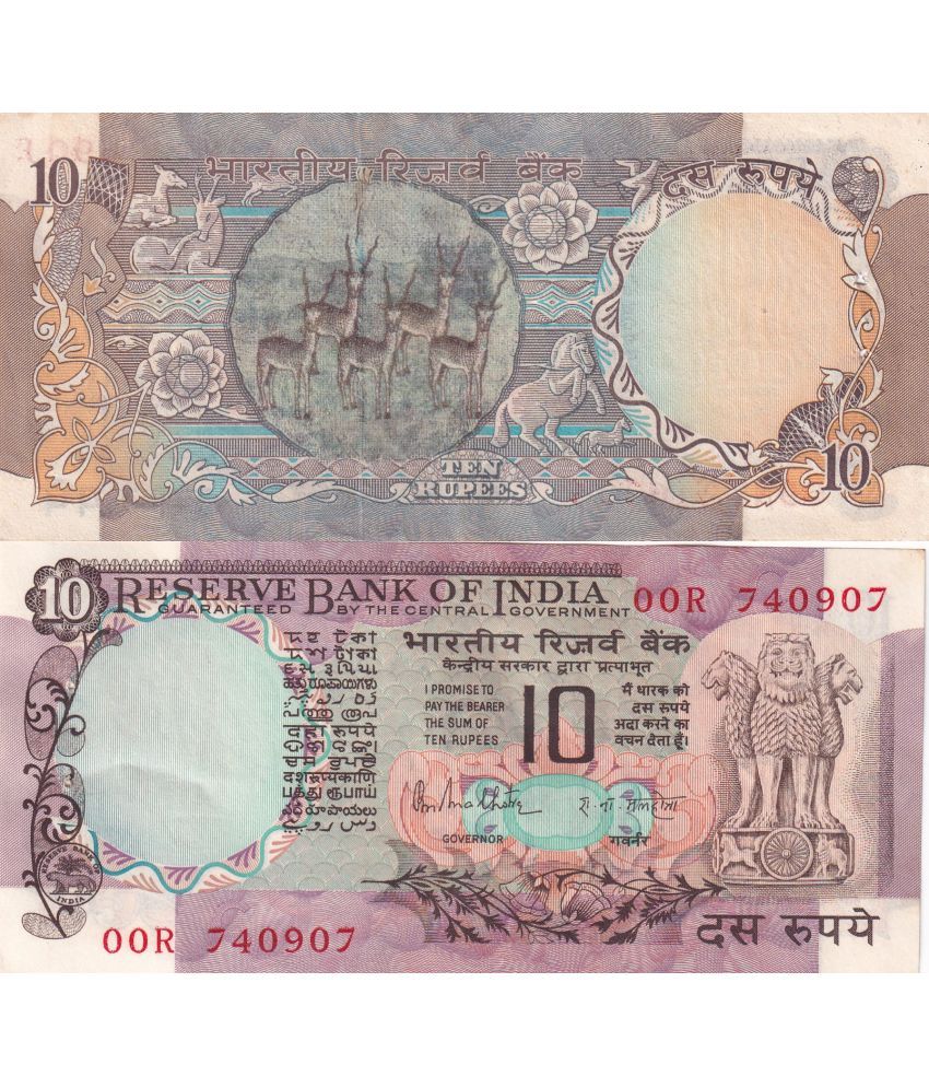     			5 DEER 10 RUPEES VERY BEAUTIFUL COLOURED RARE NOTE