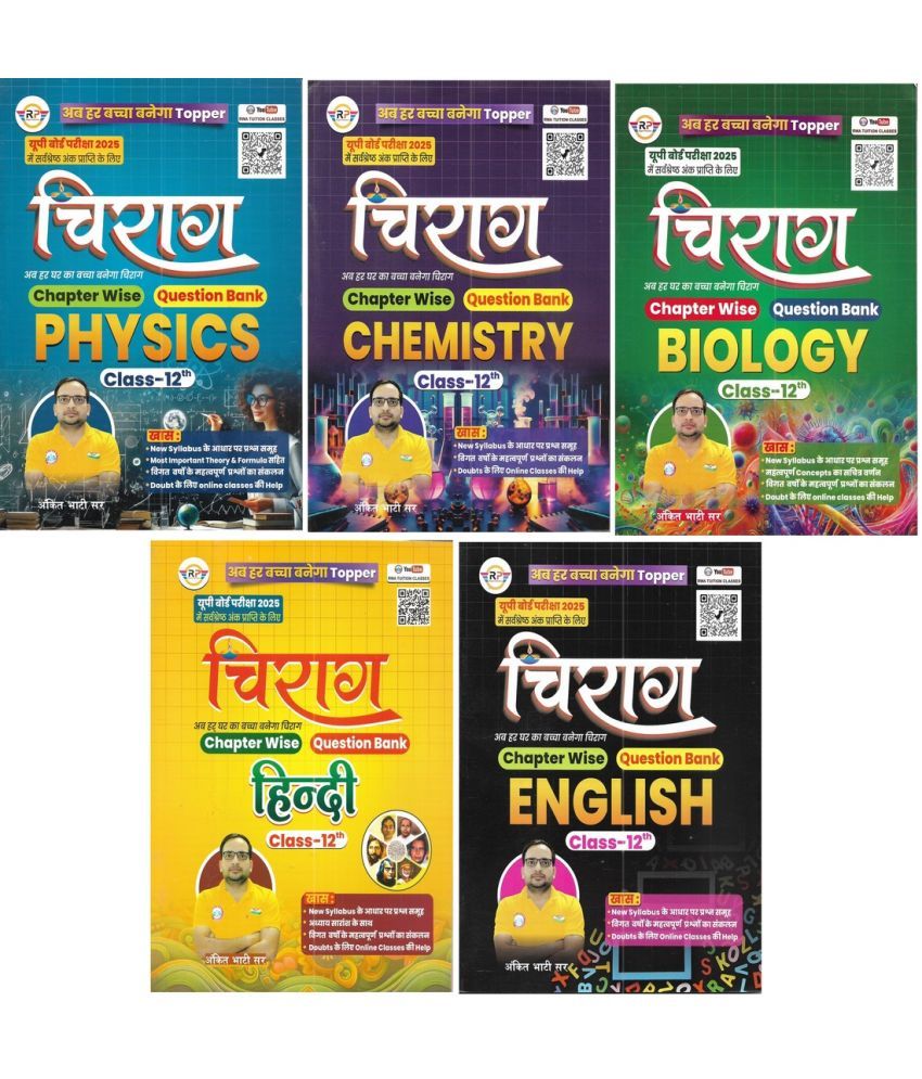     			Class 12th (Inter) Physics , Chemistry , Biology , Hindi , English 2025 Solved papers chapter wise in Hindi (5 Books) Inter PCM Books