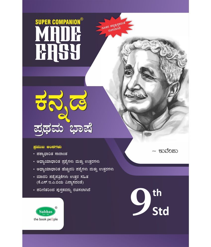     			Super Companion Made Easy 9th Kannada 1st Language (Paperback, Sumana S.K)