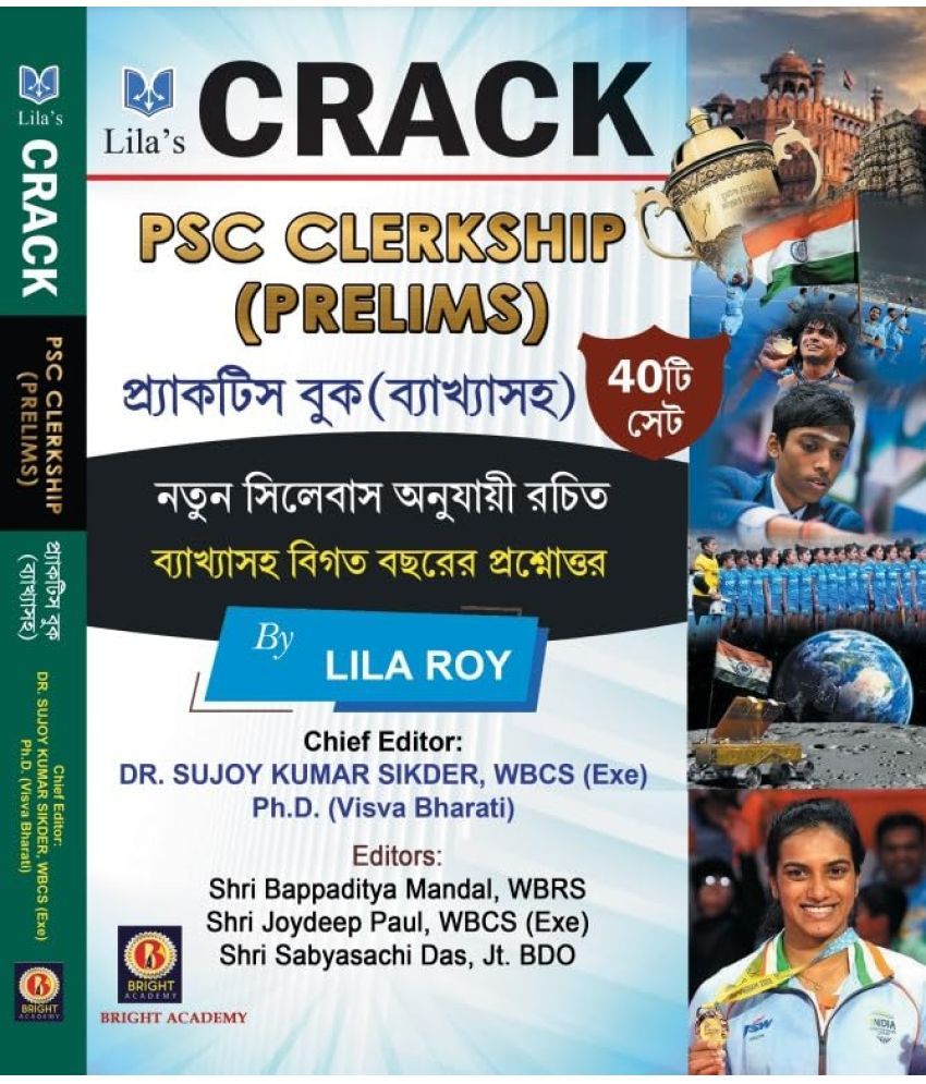     			Crack PSC Clerkship (Prelims) Practice Book (Byakkhasoho) (Bengali Version)