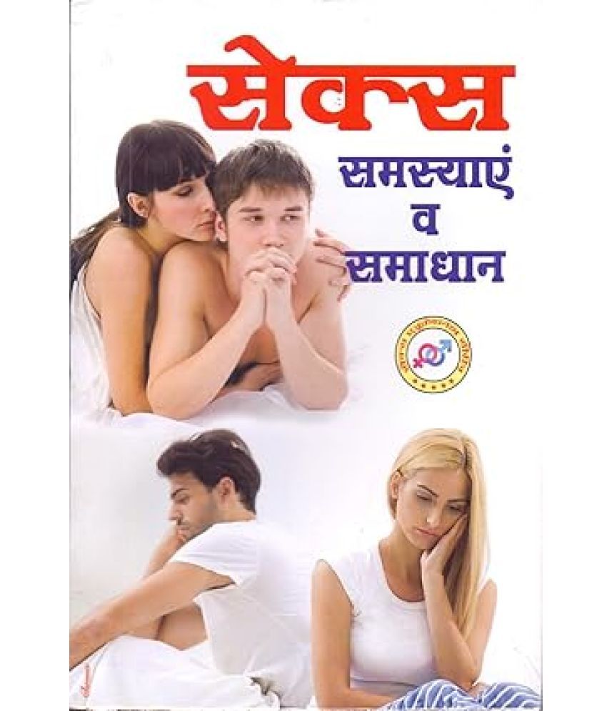     			Sex Samasyaein aur Samadhan Paperback – 1 January 2018