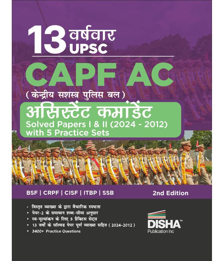     			13 Varsh-vaar UPSC CAPF AC Kendriya Sashastra Police Bal Assistant Commandant (2024 - 2012) Previous Varsh Solved Papers I & II with 5 Practice Sets 2nd edition | Samanya Adhyayan & Descriptive Paper