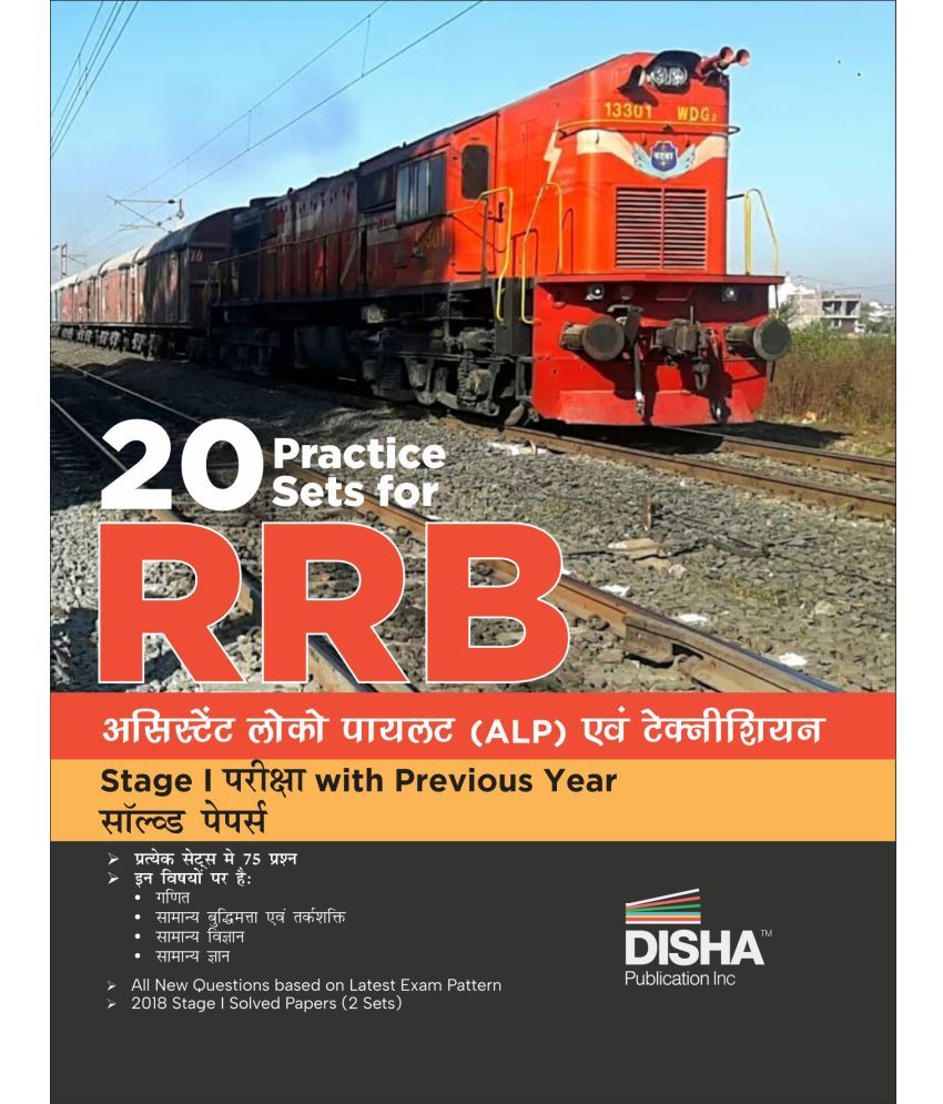     			20 Practice Sets for RRB Assistant Loco Pilot (ALP) Stage I Pariksha with Previous Year Solved Papers | Bhartiya Railway Recruitment Board