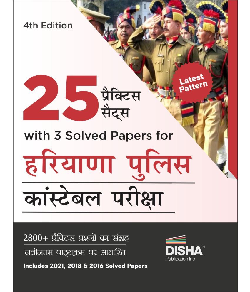     			25 Practice Sets with 3 Solved Papers for Haryana Police Constable Pariksha 4th Edition